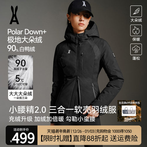 【小腰精2.0软壳羽绒服】