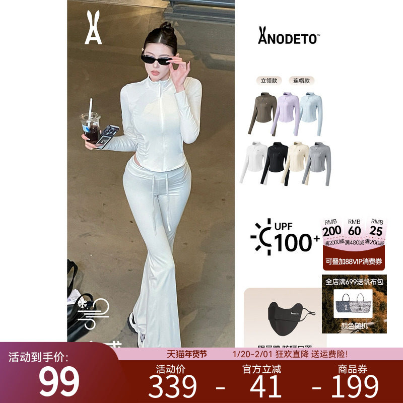 安欧兔【冰绷带】立领修身防晒衣女 速干春季连帽瑜伽服上衣外套,户外/登山/野营/旅行用品,防晒衣,淘宝优惠券,粉丝福利购,淘宝优惠卷
