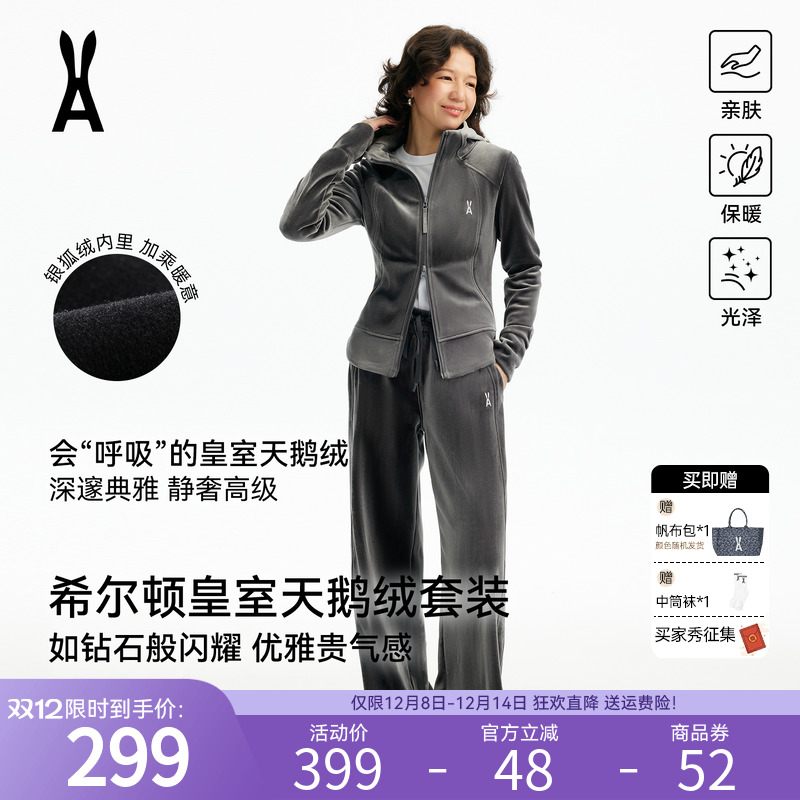 【丝绒套装】安欧兔抓绒运动套装