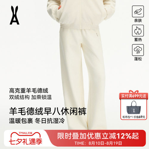 安欧兔羊毛德绒针织阔腿裤