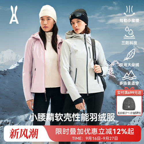 安欧兔小腰精收腰显瘦软壳羽绒服