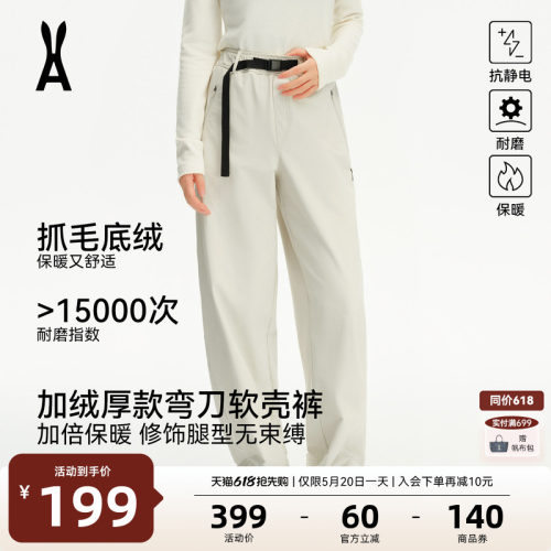 安欧兔弯刀软壳裤加绒保暖