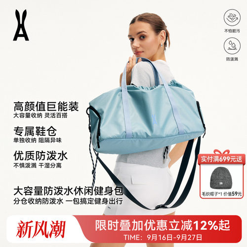 安欧兔AOT健身包大容量收纳包手提包防泼水休闲专属鞋仓分类收纳