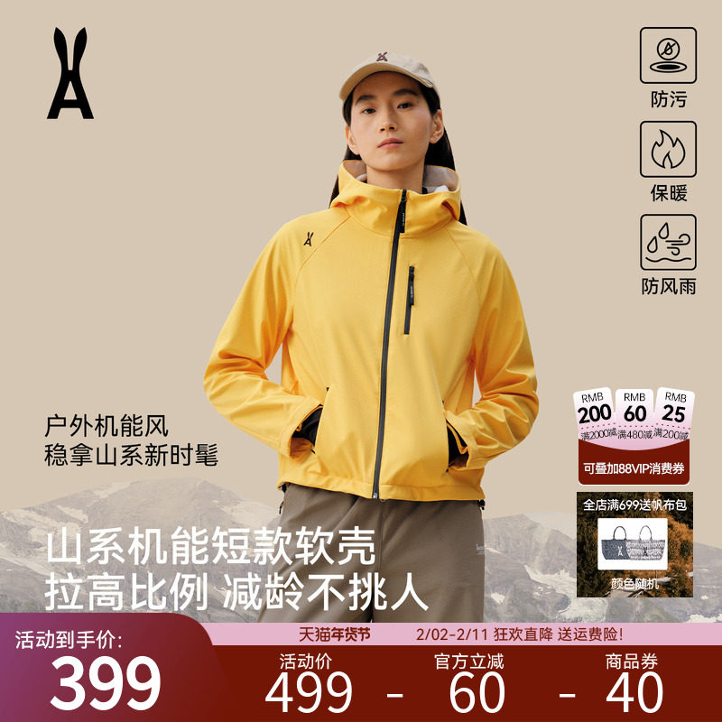 安欧兔山系黄色软壳衣女款户外三合一登山服外套夹克