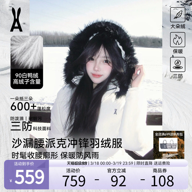 安欧兔小腰精派克服女中长款收腰羽绒服防水夹克毛领可拆2025新款