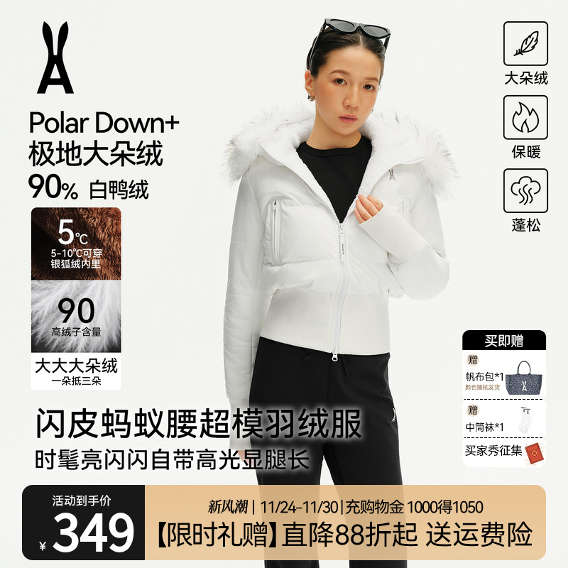 【蚂蚁腰|亮片版】安欧兔仿毛领羽绒服 弹力收腰加绒秋冬外套棉服
