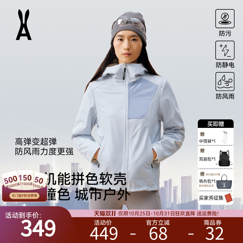 安欧兔拼色三合一冲锋软壳衣