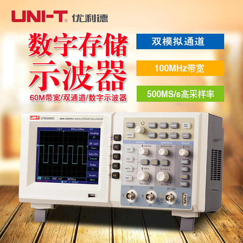 优利德数字储存示波器60M带宽 UTD2025C 双通道示波器 五金/工具 示波器 原图主图