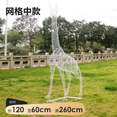 定制新品户外a草坪大象不锈钢镂空长颈鹿雕塑钢丝线条网格鹿摆件
