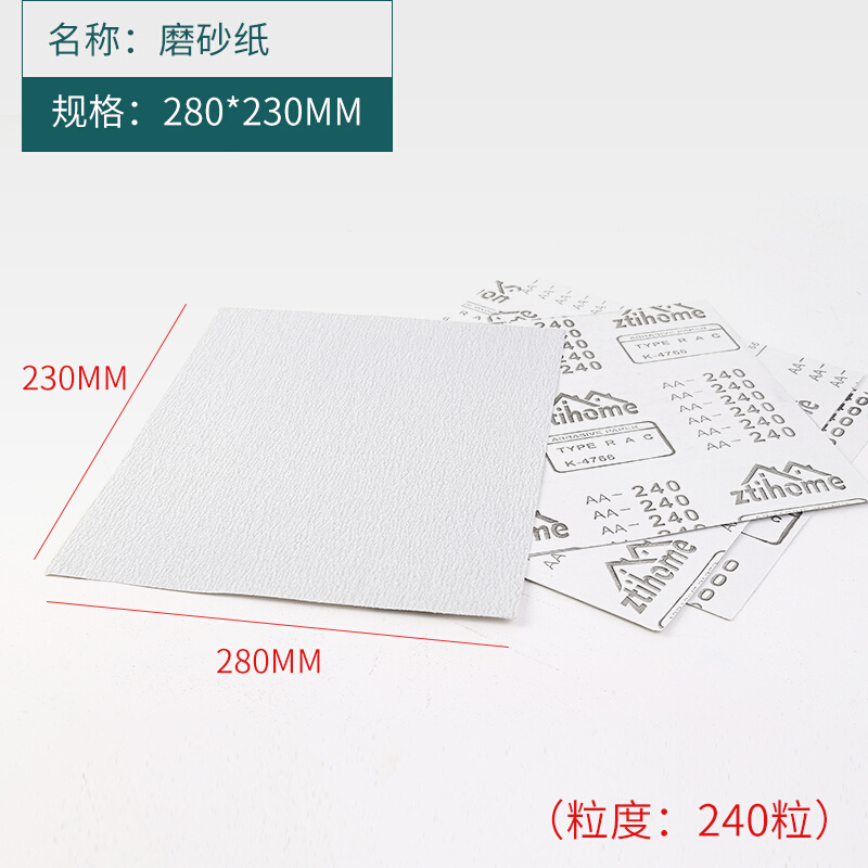 干磨砂纸抛光家具白色打磨砂纸油漆白砂纸木工家具抛光沙纸砂皮纸