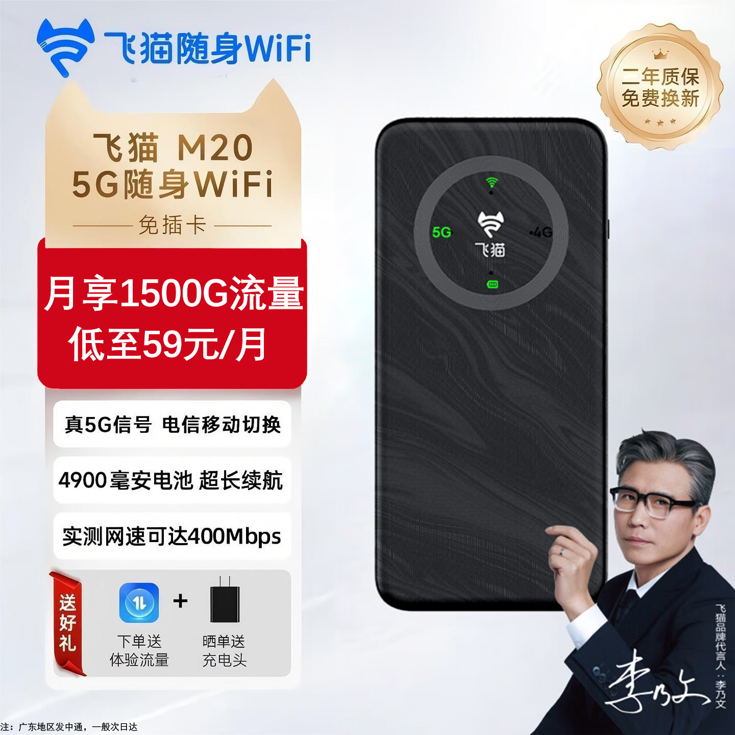 飞猫随身wifi5g随身wifi飞猫m20无线网络移动便携式户外车载飞猫随身wifi官方旗舰店