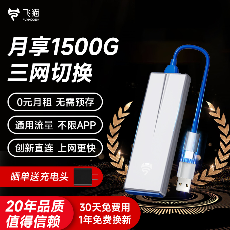 飞猫随身wifiU8高速无线wifi6网