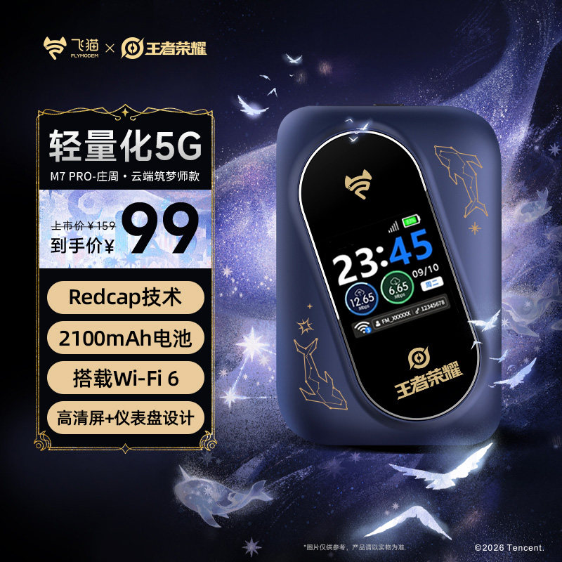 飞猫M7 Pro 5GRedCap随身WiFi移动M7升级款无线网络流量宿舍车载卡飞猫智联随身wifi官方旗舰店ZYMR10