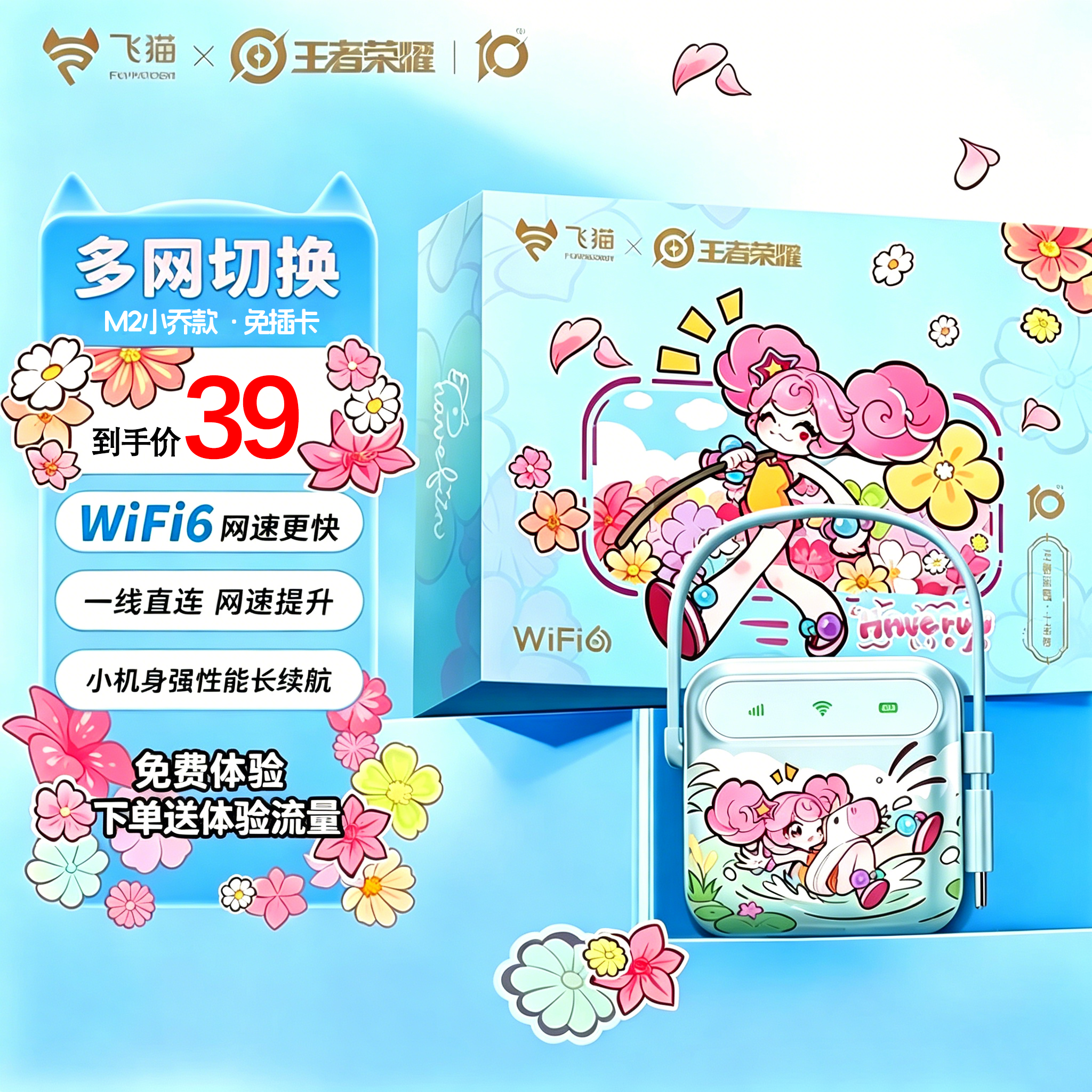 飞猫M2随身wifi移动网络4g双网通2025全新WIFI6新款免插卡无线上网便携式设备高速上网通用车载飞猫智联M2