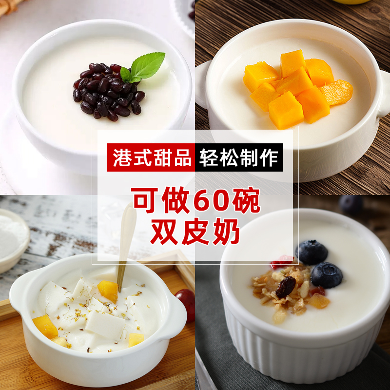 亿灿免煮双皮奶粉摆摊甜品原料