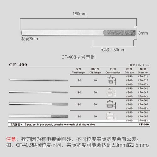 一品金刚锉刀CF-400钻石锉刀金属平斜砂锉模具毛刺打磨抛光锉刀