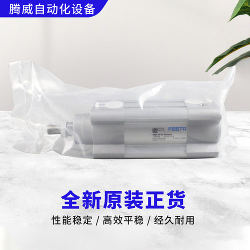 festo双作用气缸费斯托标准气缸dsbc-32-40-50-63-80-ppva-n3