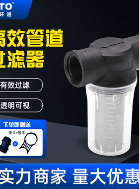 管道前置过滤器80目一寸工业水箱水塔水龙头洗衣机热水器泥沙过滤