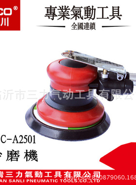 YICO桜川YC-PS01圆盘砂纸机打磨机抛光机研磨类工具三力气动工具