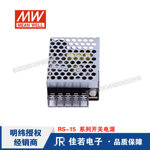 RS-15W明纬5V3A开关电源12V/24V直流DC模块3.3/15/48V LED NES/S