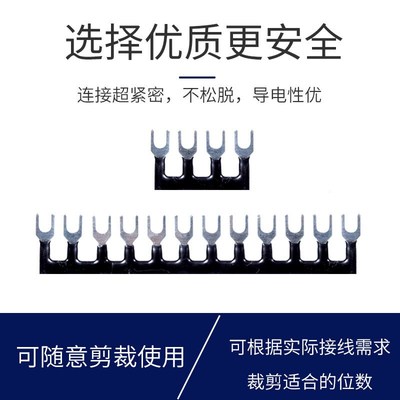 TB-1510/TD-1512接线端子排短接片连接片10位短路边插片短接条15A