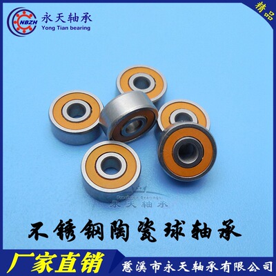 不锈钢混合陶瓷球 水滴渔具鱼线轮轴承 SMR105C-2OS 5*10*4 MM