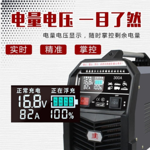 汽车电瓶纯铜充电器12v24v摩托全自动多功能快大功率蓄电池充电机