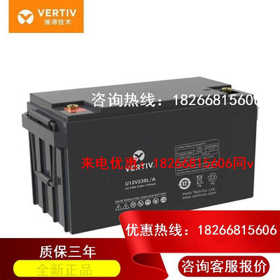 VERTIV艾默生蓄电池U12V380L/A 360/12v100AH铅酸免维护UPS用