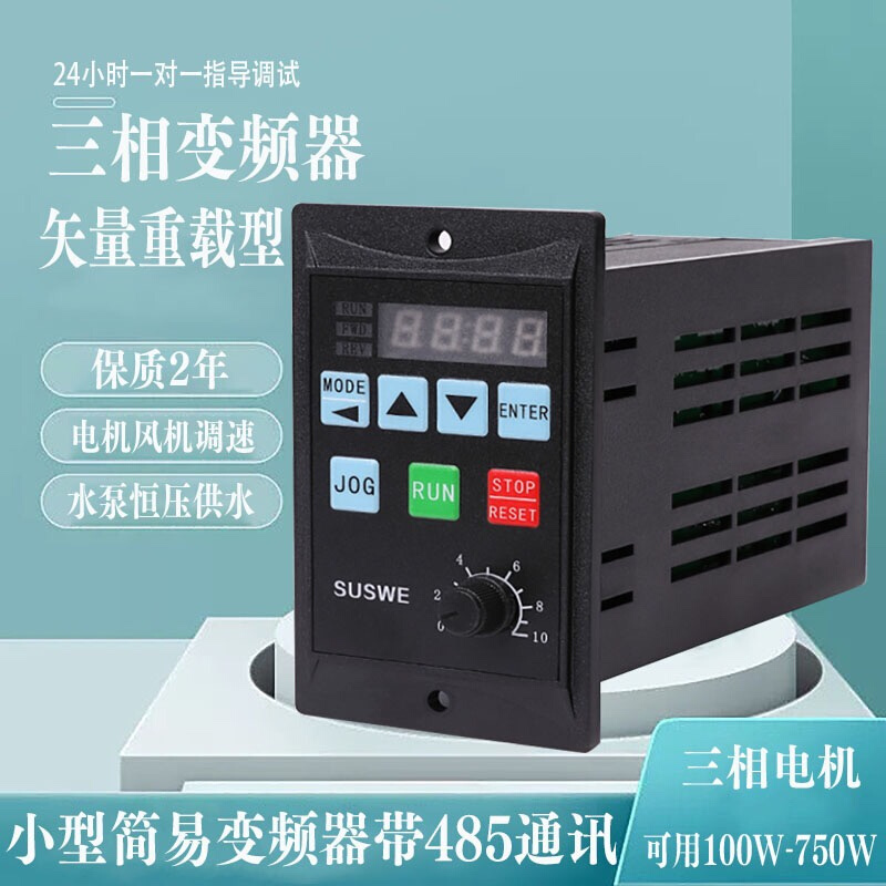 简易变频器单相输入220V输出小型三相电机变频调速器200W400W750W-封面