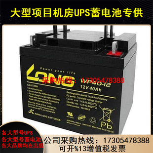 电子秤机房后备直流屏专用 广隆蓄电池WP40 12N阀控免维护12V40AH