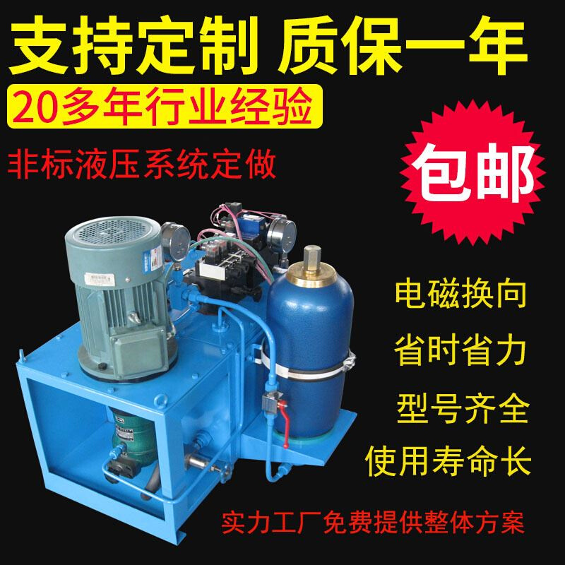 厂家直销超高压非标液压泵站非标液压设备液压系统非标液压站