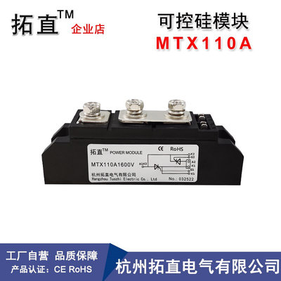 定制可控硅模块MTX110A1600V 55A160A200A300A400A500A 软启动晶