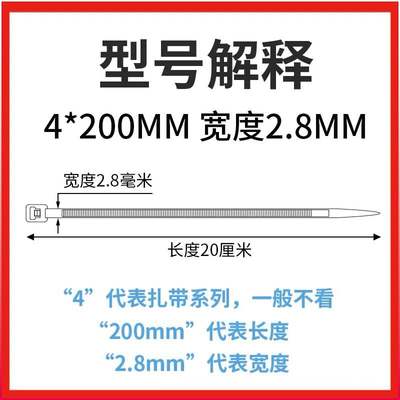 自锁式尼龙扎带塑料5/4*200固定扎线带电线捆扎线束带扎条黑/白色