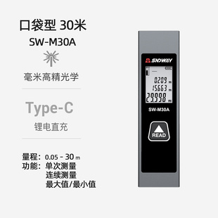 定制手持激光测距仪电子尺高精度红外线量房仪距离测量仪迷你型