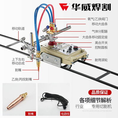 上海华威CG1-30/100型半自动火焰切割机小乌龟气割机改进型割圆机