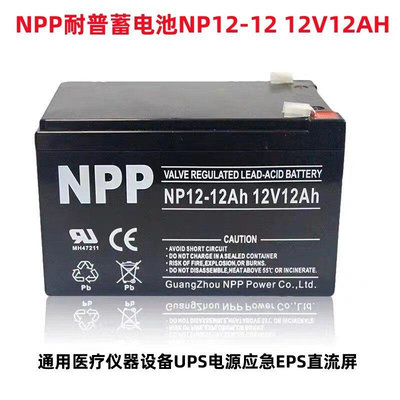 NPP耐普蓄电池NP12-12 12V12AH免维护铅酸蓄电池消防电梯UPS电池