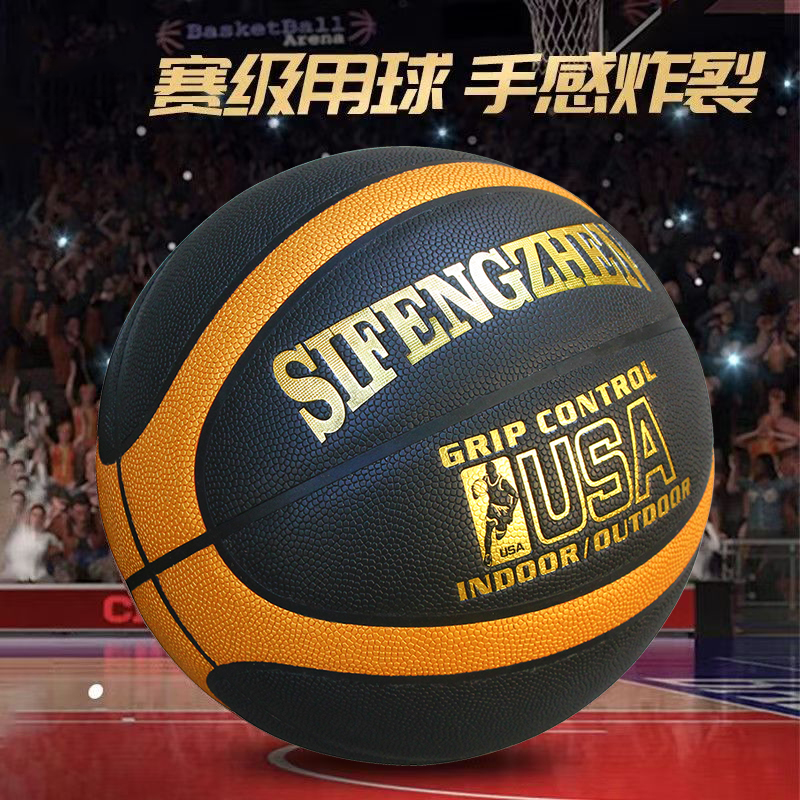 斯风振正品真皮篮球6号