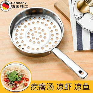 德国凉虾专用漏勺不锈钢家用大孔面鱼勺凉鱼疙瘩汤工具漏瓢多用浆