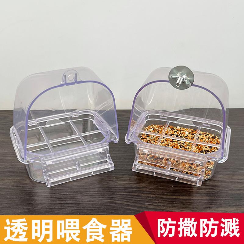 喂食器外挂下料喂鸟器用品防撒防溅自动虎皮玄凤食盒鹦鹉鸟牡丹