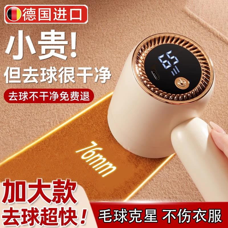 【旗舰店正品】德国剃毛器衣服毛球大衣羊绒去毛球修剪家用去起球