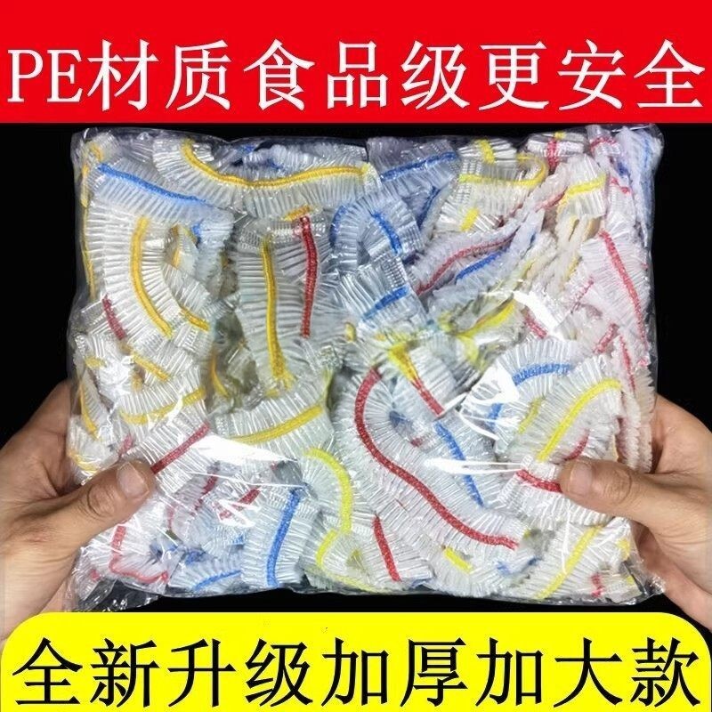 一次性食品级浴帽式保鲜膜套碗
