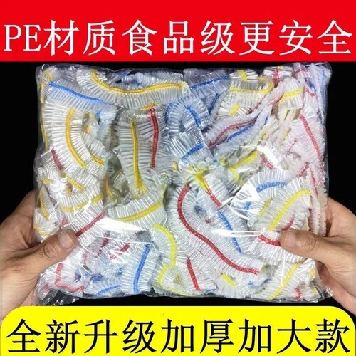 一次性食品级浴帽式保鲜膜套碗