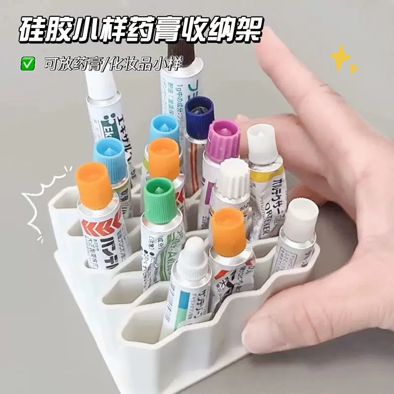 桌面管状药膏分格收纳盒