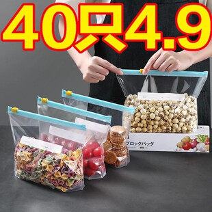 拉链式保鲜袋加厚食品级家用冰箱专用食物收纳密实密封袋子自封口