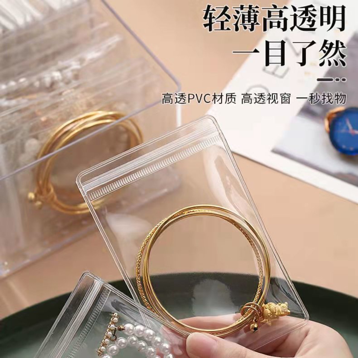 防氧化首饰盒耳环项链防尘密封袋耳饰手链收纳袋首饰袋收纳盒旅行