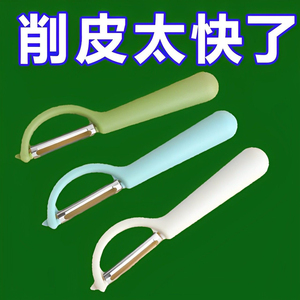 P型多功能水果蔬菜削皮刀