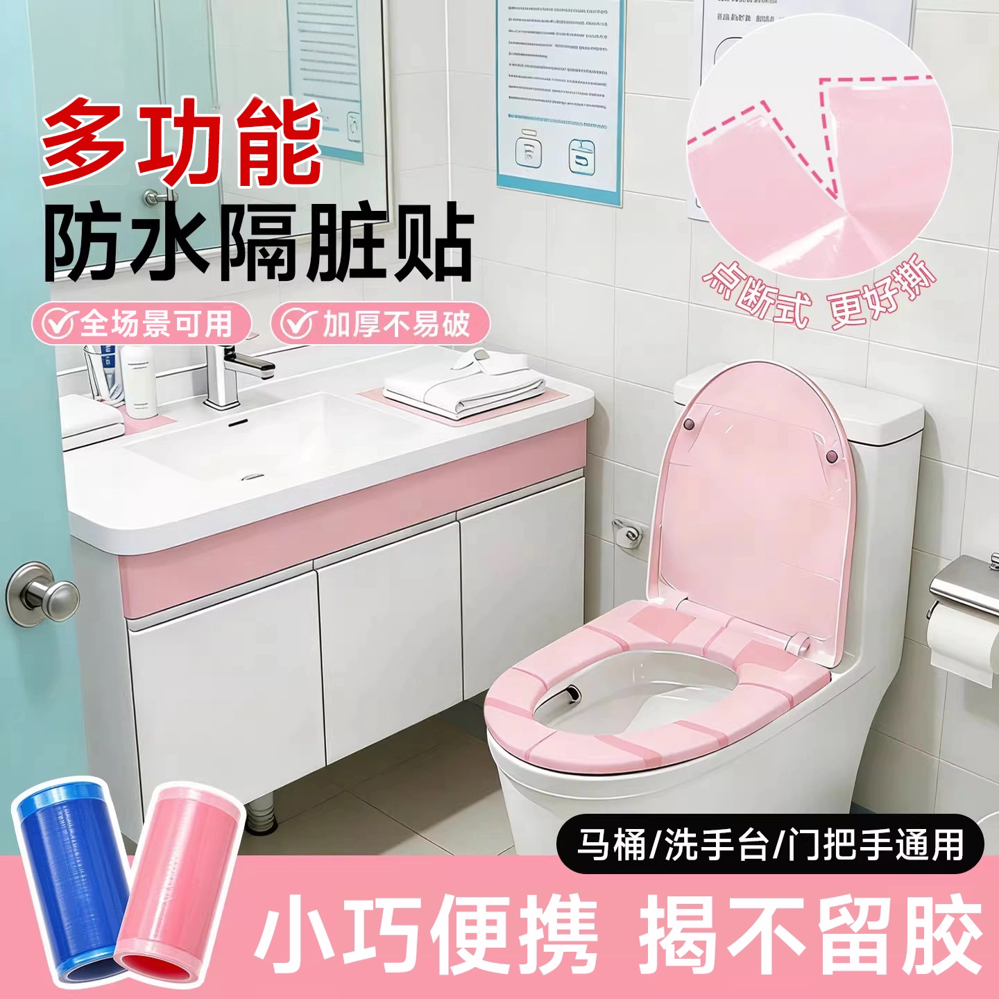 一次性隔脏膜便携旅行马桶垫