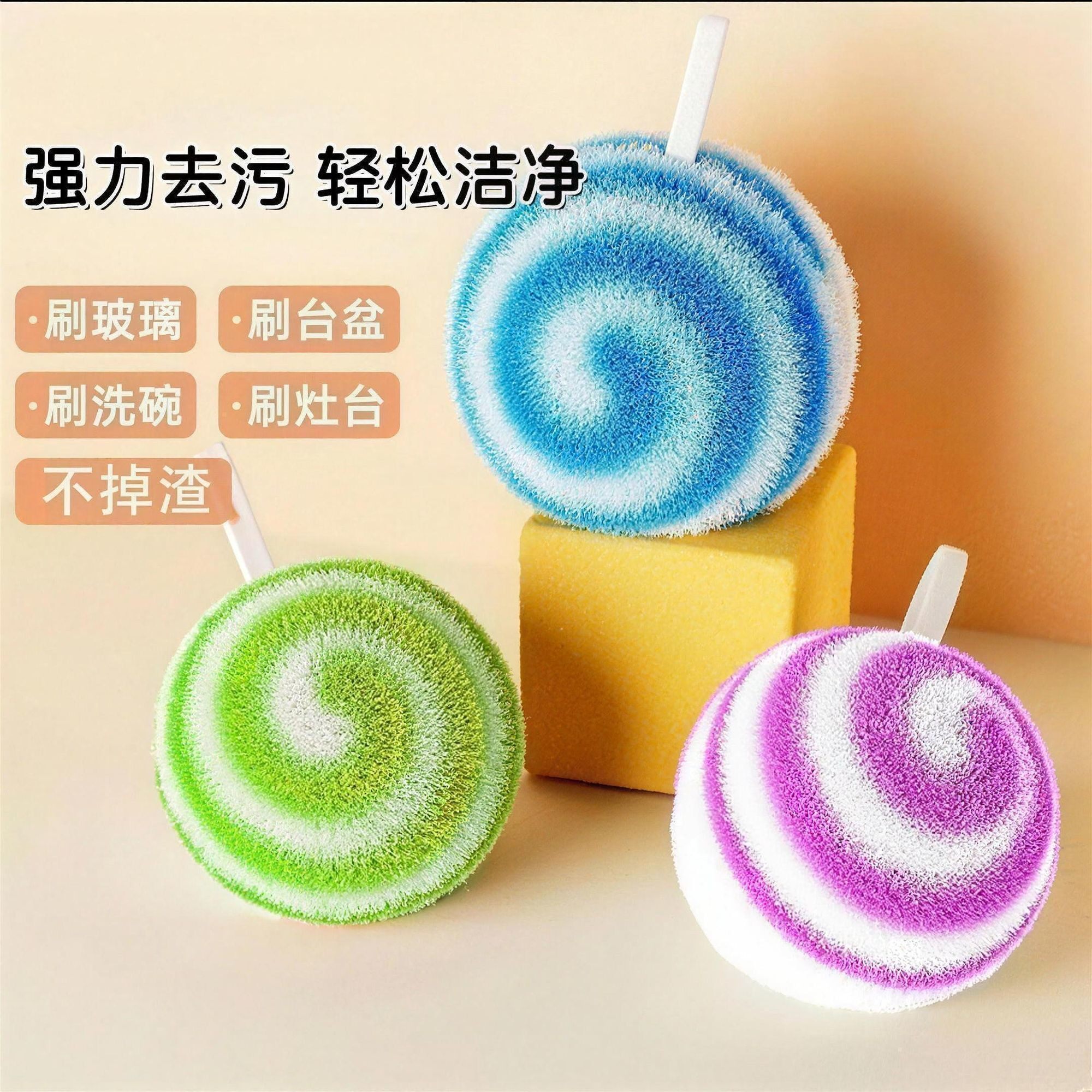 日式大号魔力清洁球强力去污