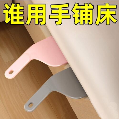 床单整理床垫抬高固定神器