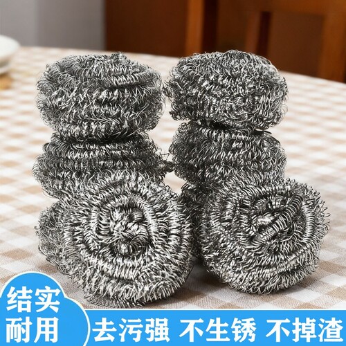 不锈钢特大号钢丝球洗碗去水垢